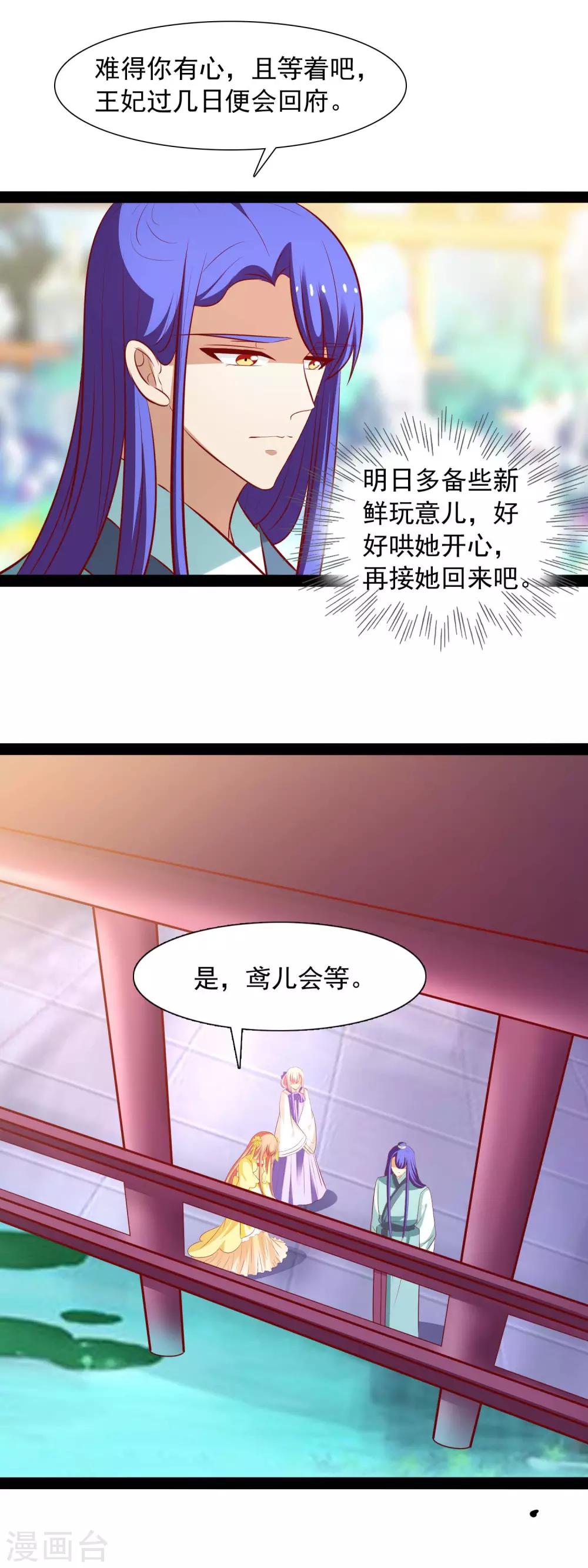 第44话 鸢儿来了-第46话