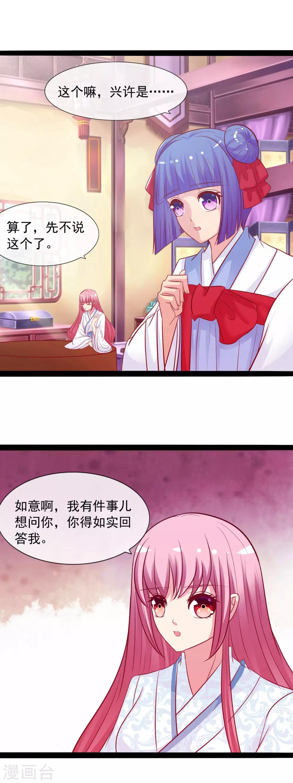 第46话 回王府-第48话