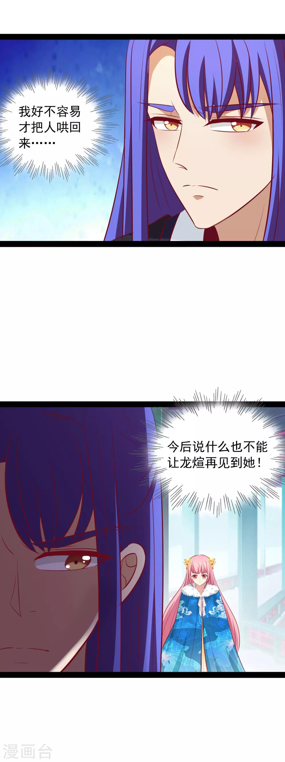 第46话 回王府-第48话
