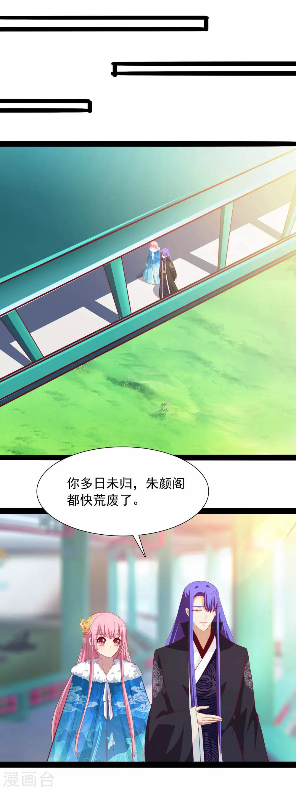 第46话 回王府-第48话