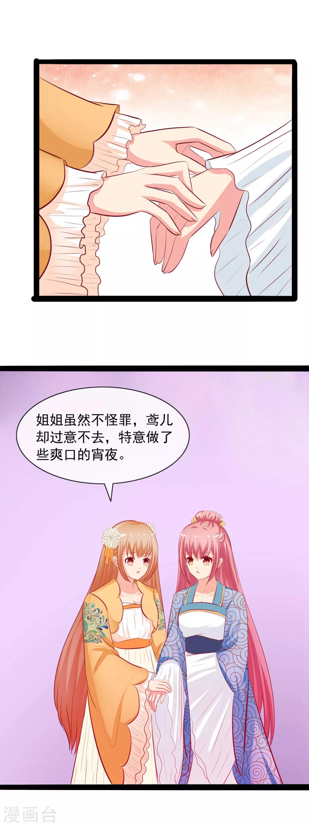 第48话 暗算-第50话