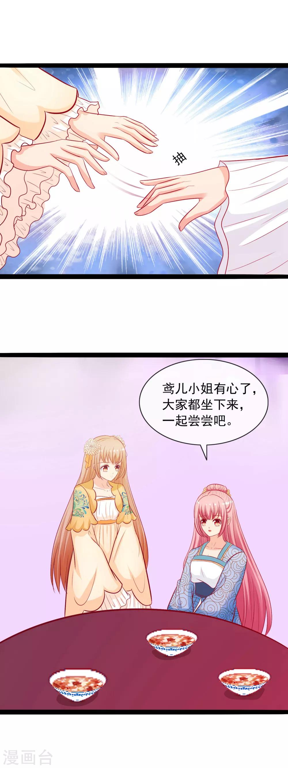 第48话 暗算-第50话