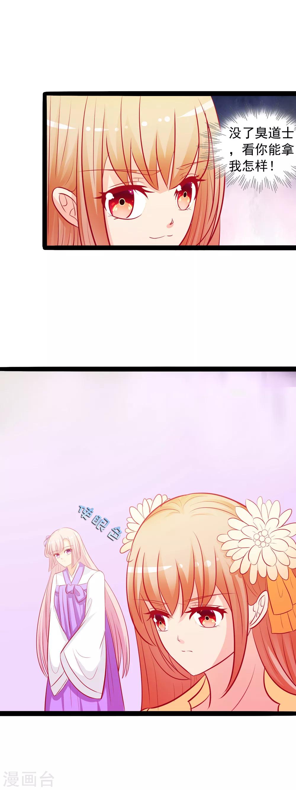 第48话 暗算-第50话