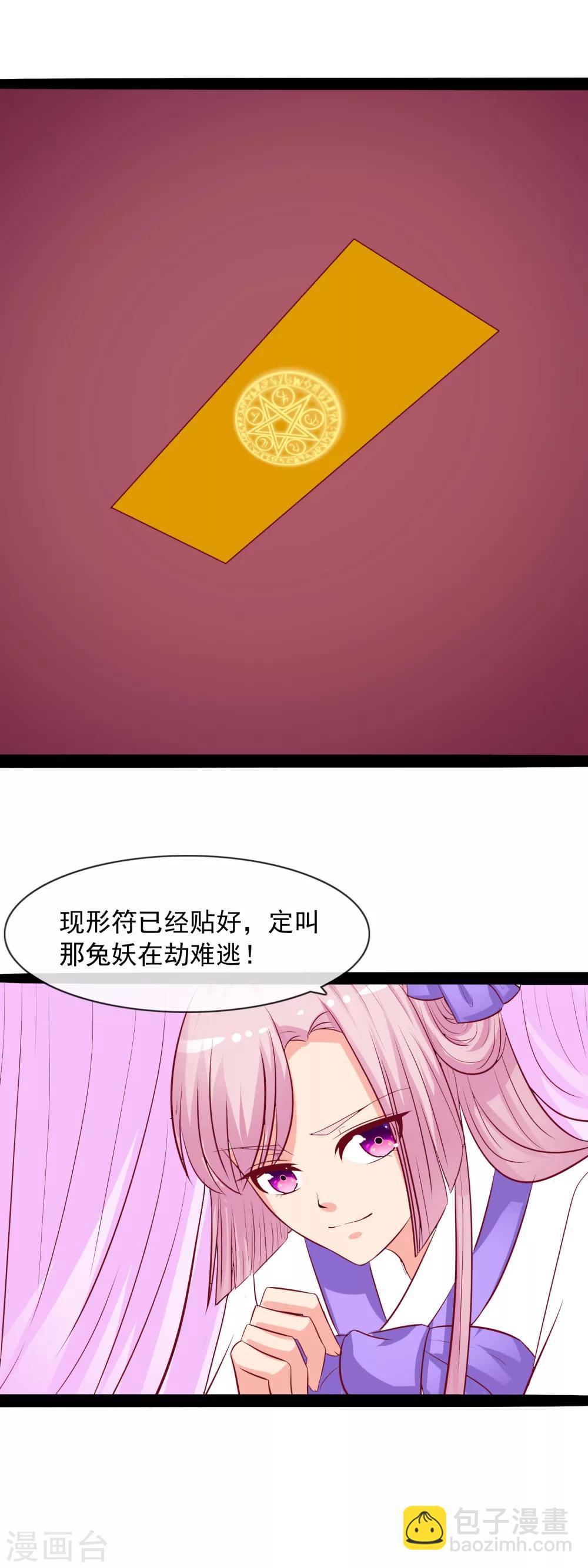 第48话 暗算-第50话