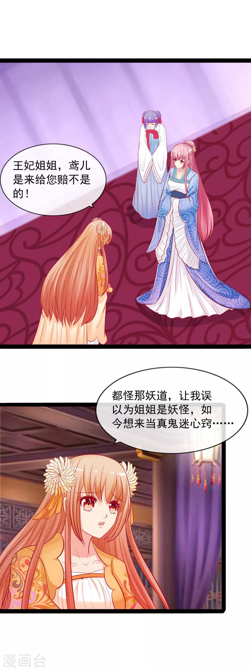 第48话 暗算-第50话