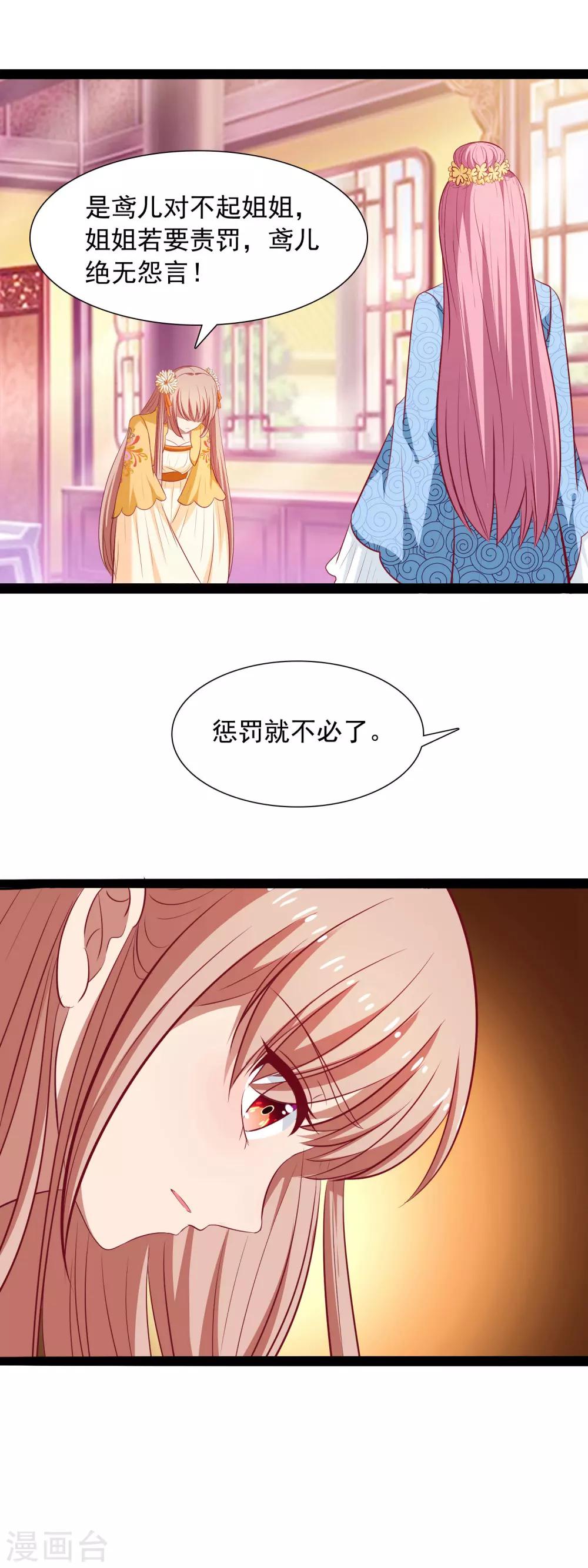 第48话 暗算-第50话