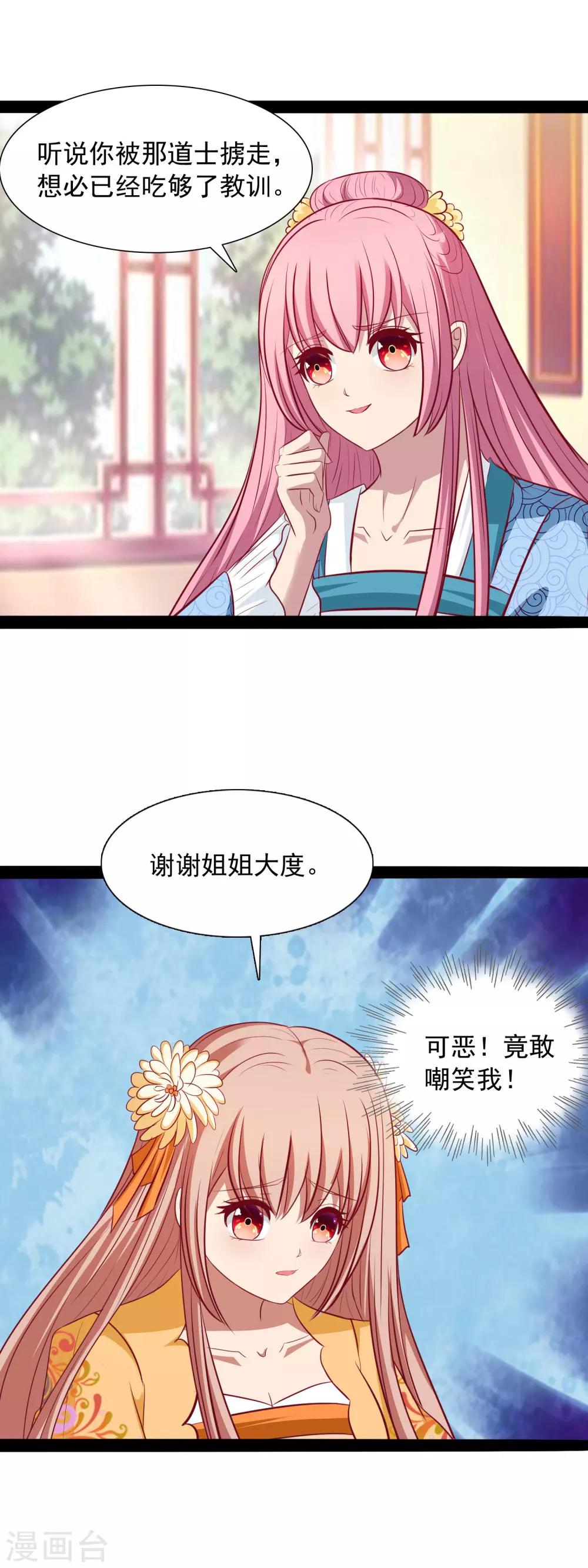 第48话 暗算-第50话