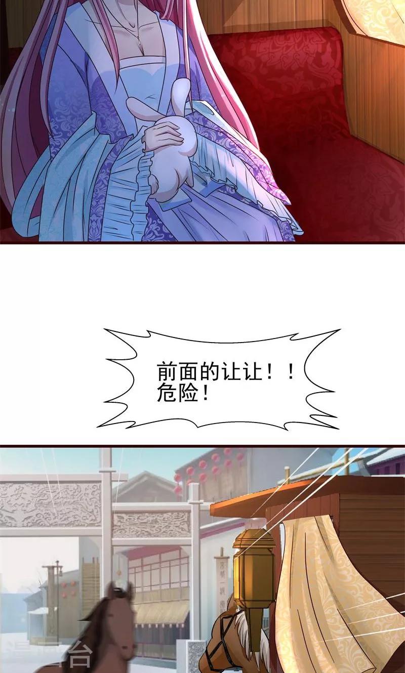 第5话 出身青楼-第6话
