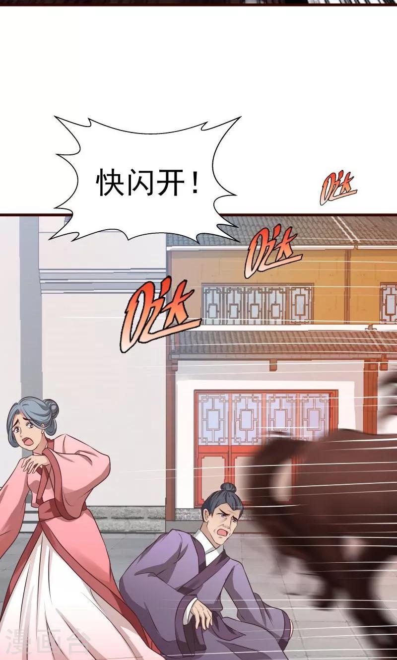 第5话 出身青楼-第6话