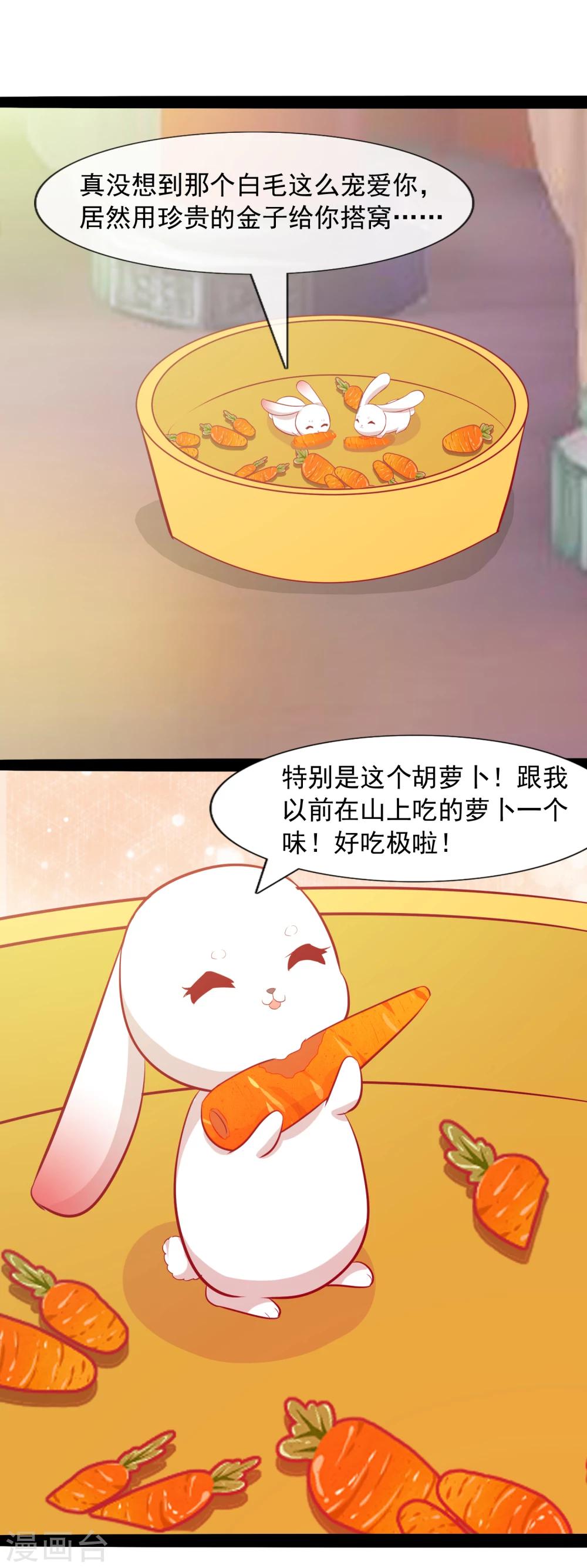 第50话 投怀送抱-第52话