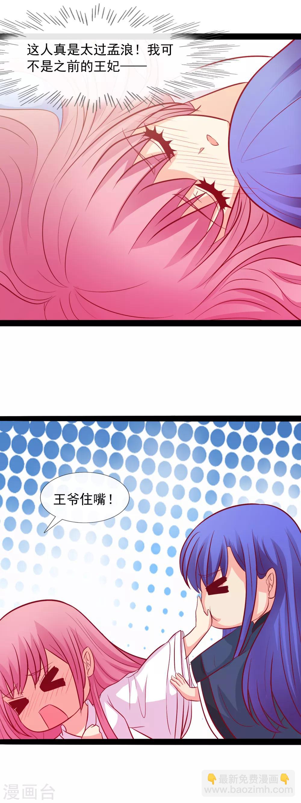 第52话 谁来救救我？-第54话