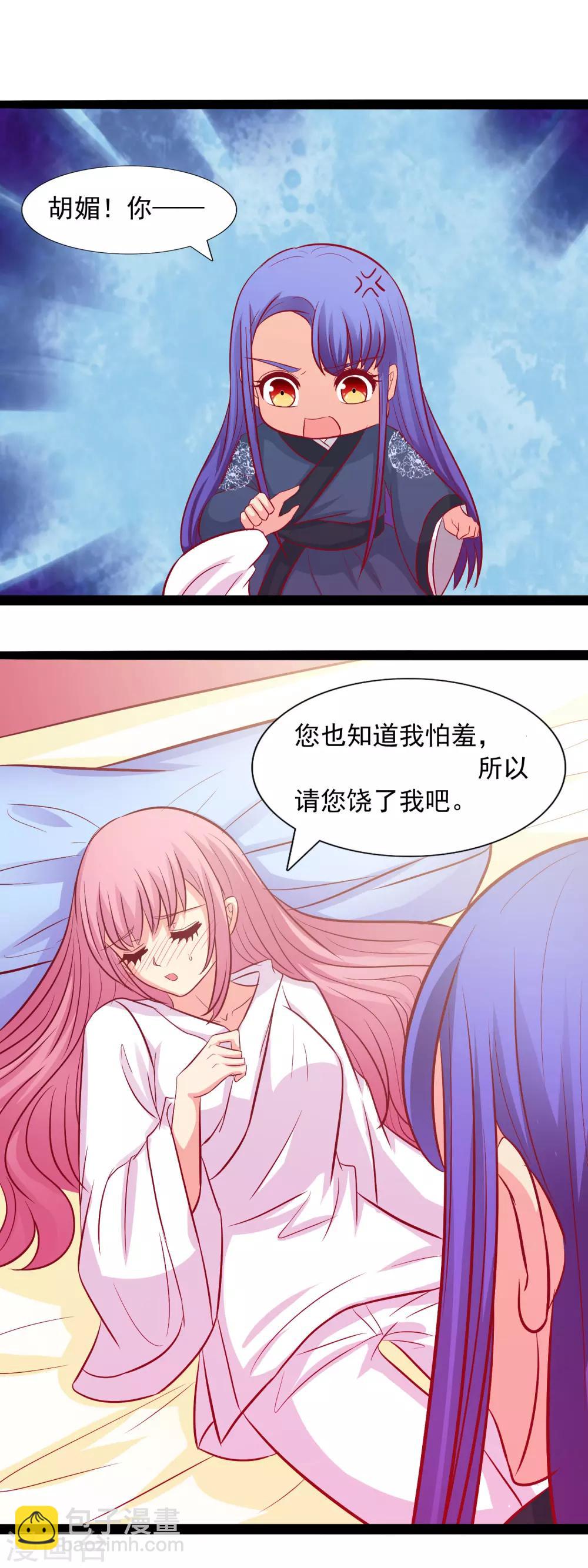 第52话 谁来救救我？-第54话