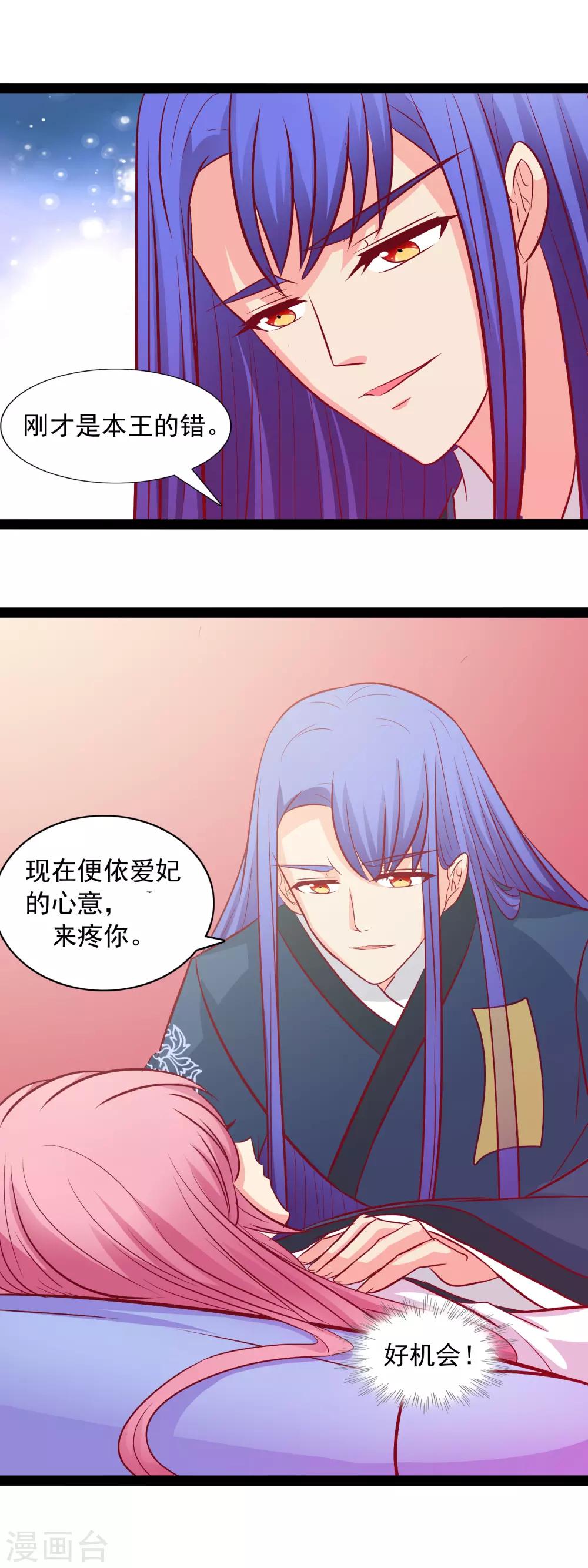 第52话 谁来救救我？-第54话