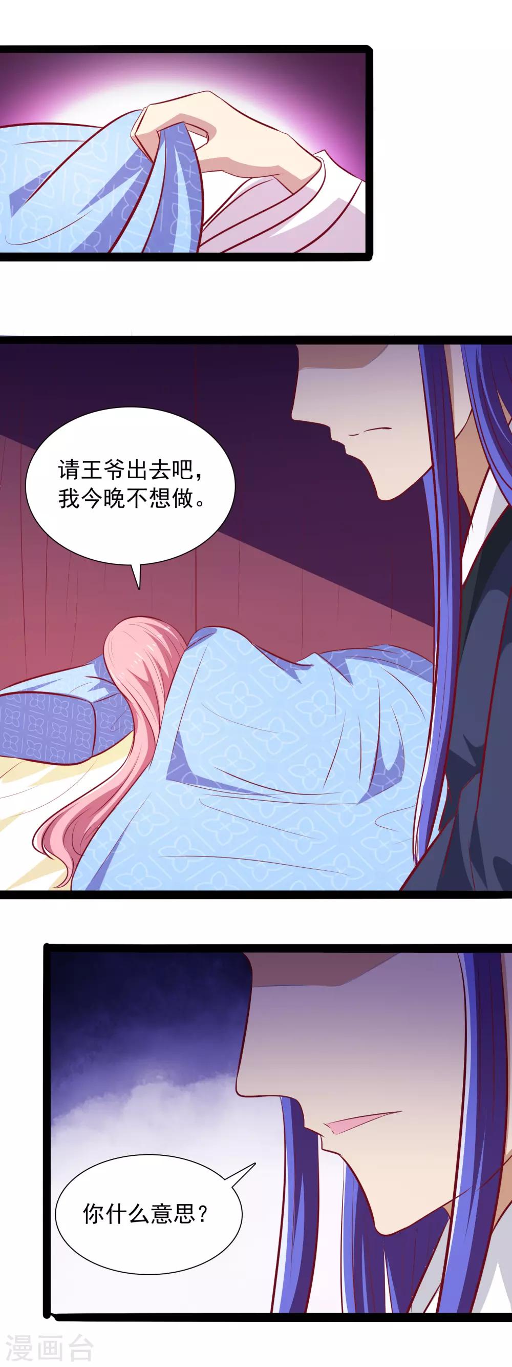 第52话 谁来救救我？-第54话