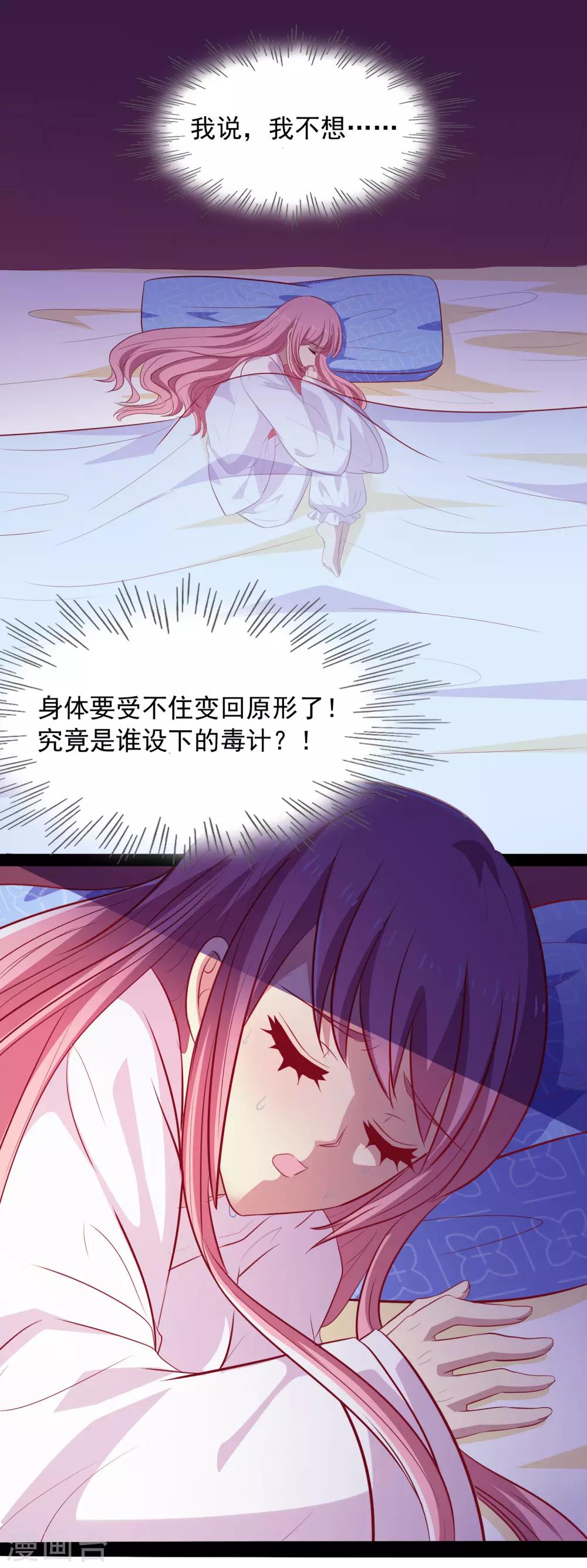 第52话 谁来救救我？-第54话