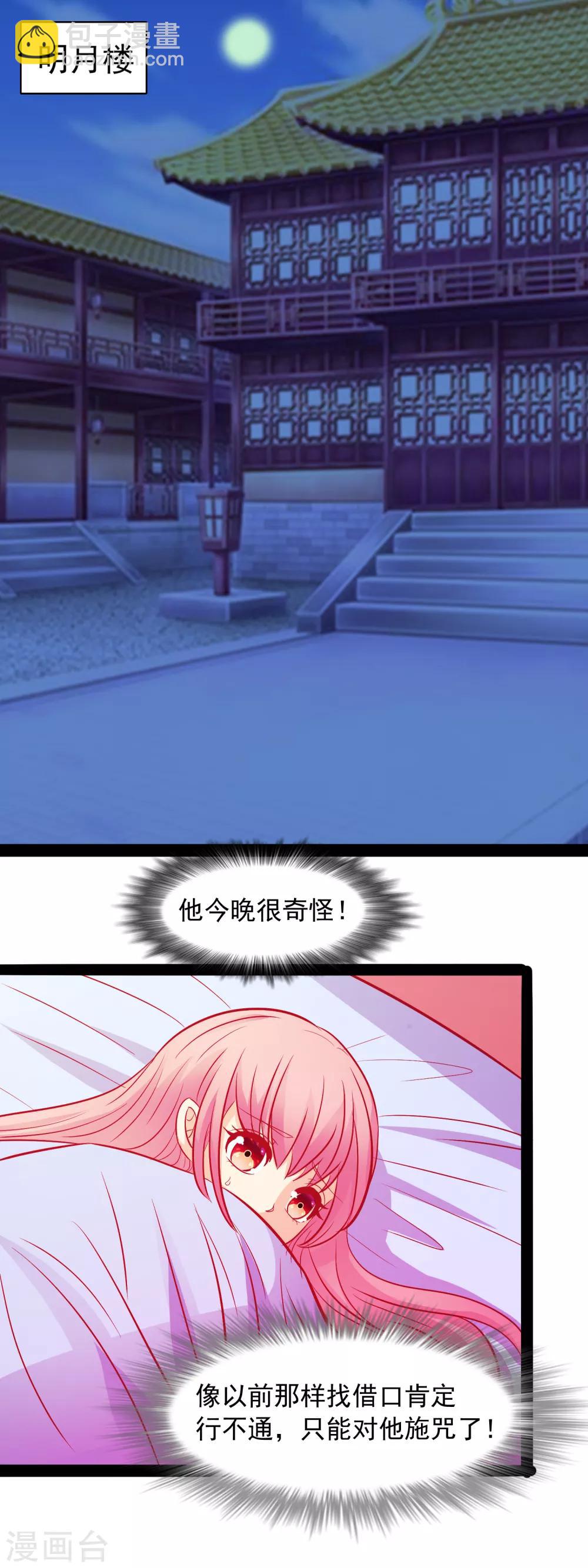 第52话 谁来救救我？-第54话