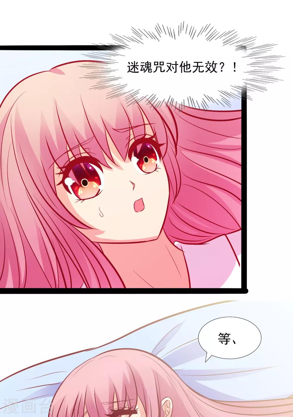 第52话 谁来救救我？-第54话