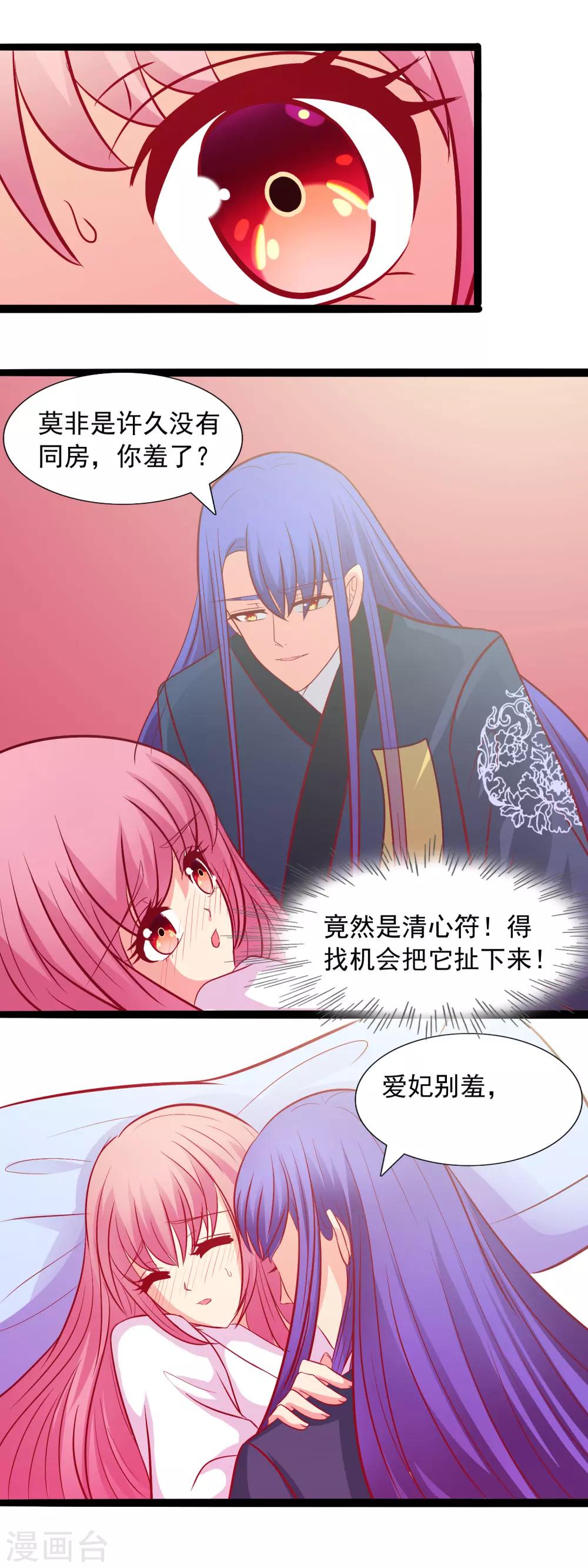 第52话 谁来救救我？-第54话