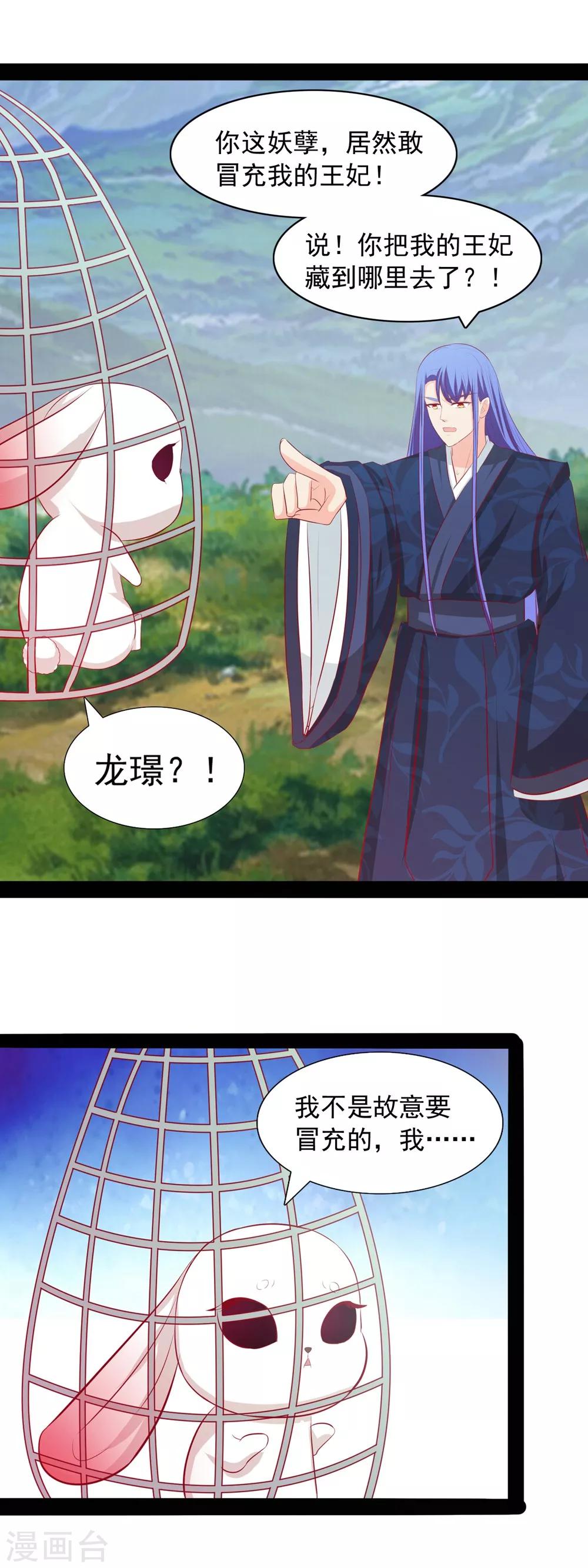 第54话 我在哪里？-第56话