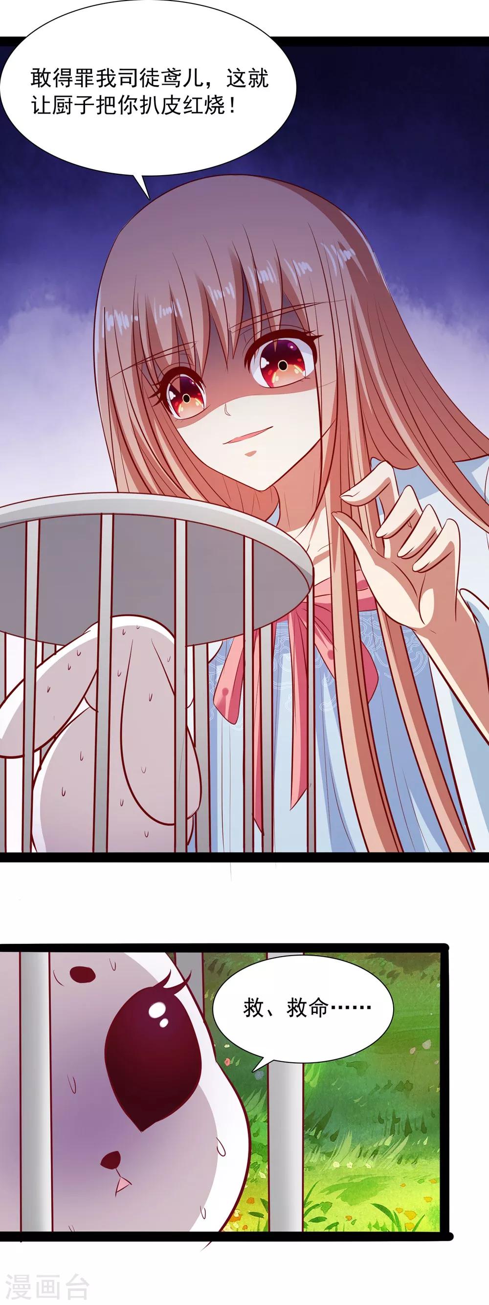 第54话 我在哪里？-第56话