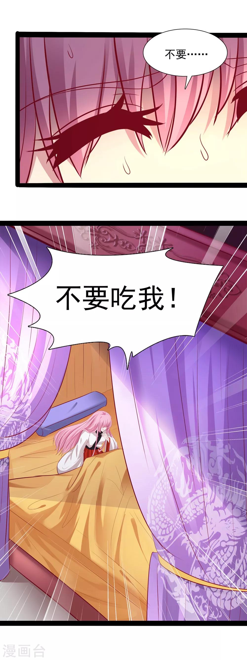 第54话 我在哪里？-第56话