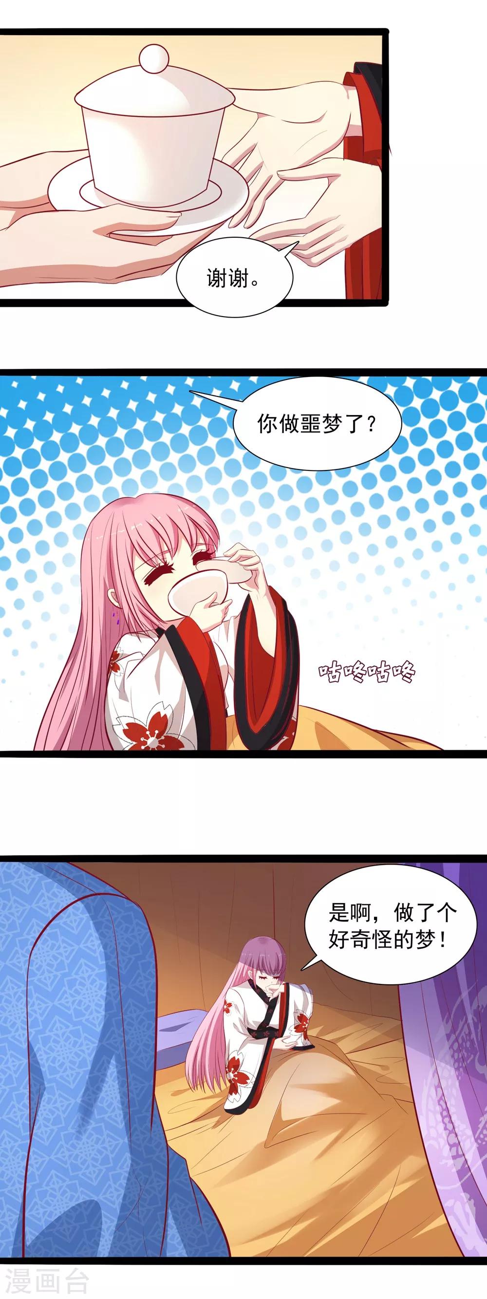 第54话 我在哪里？-第56话