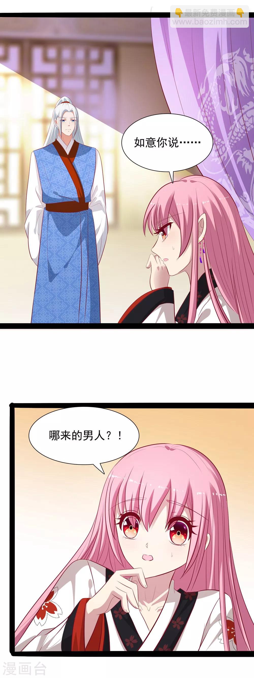 第54话 我在哪里？-第56话