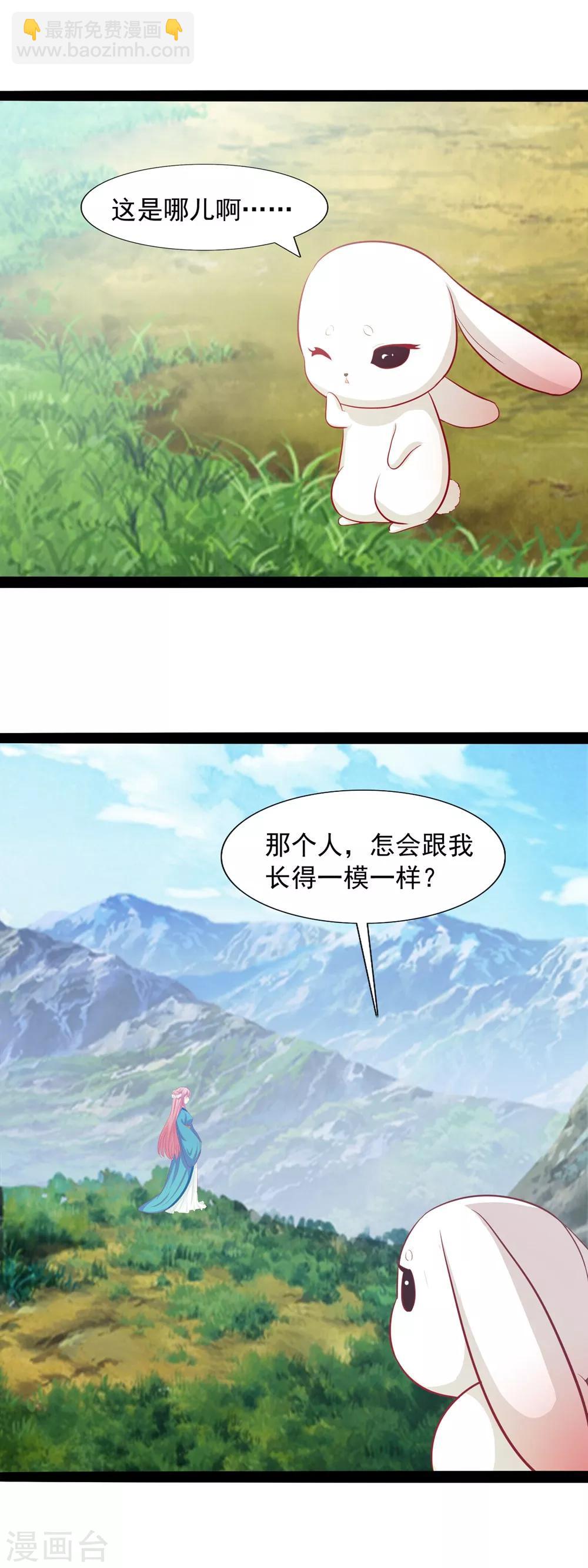 第54话 我在哪里？-第56话