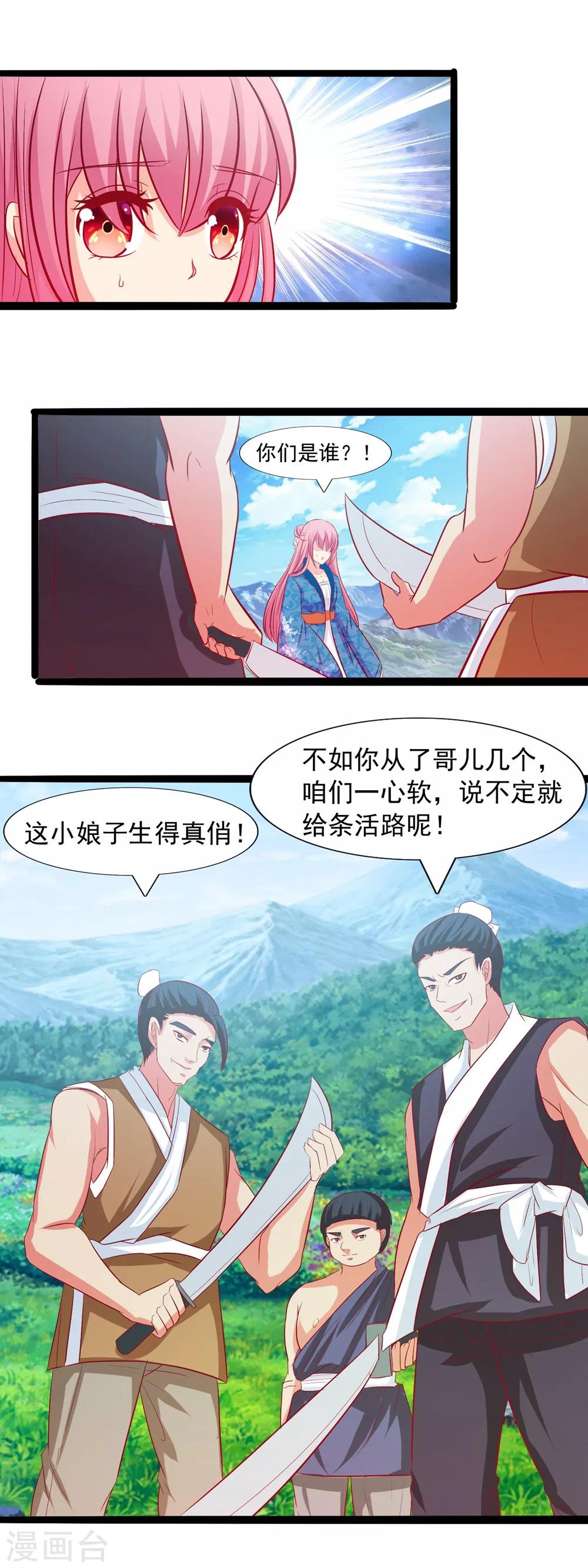 第54话 我在哪里？-第56话