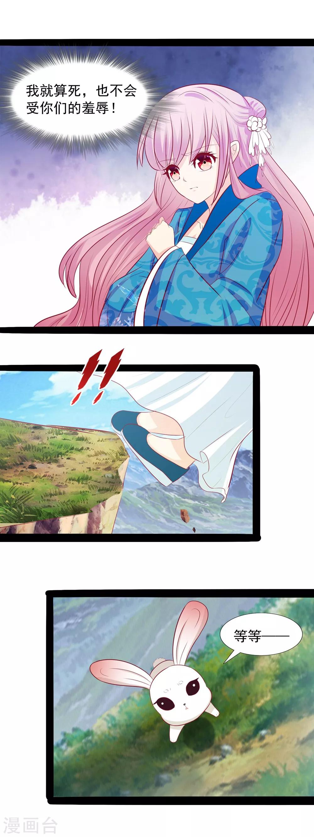 第54话 我在哪里？-第56话