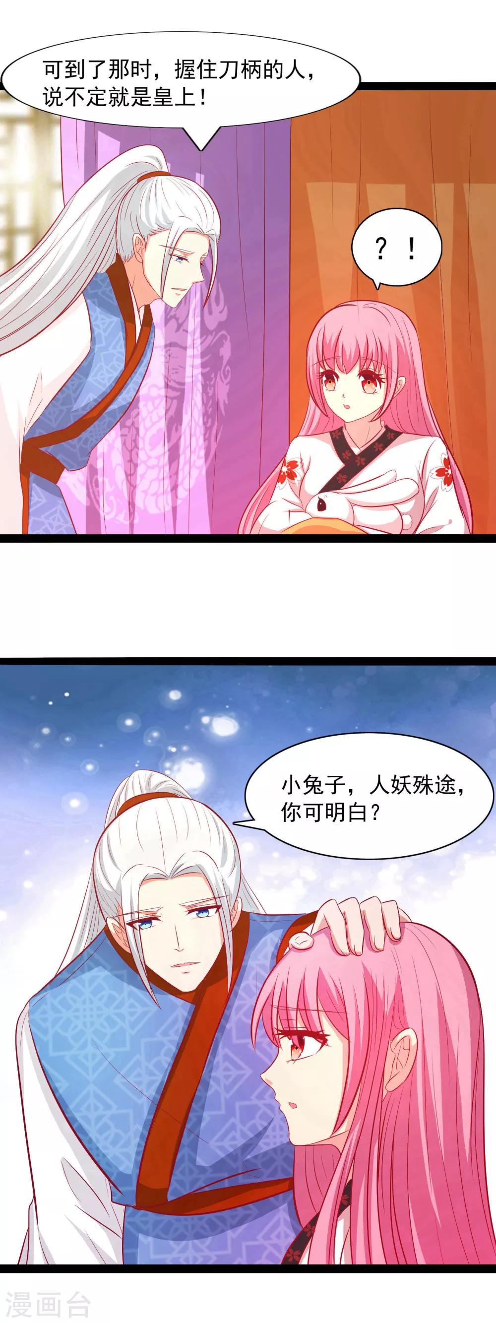 第56话 他是喜欢我的-第58话