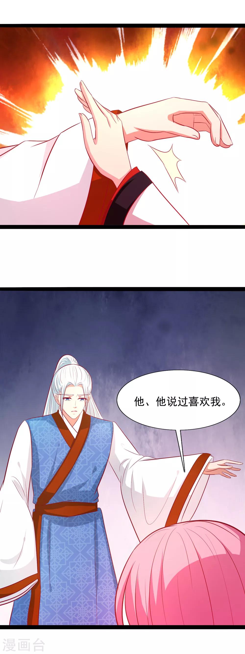 第56话 他是喜欢我的-第58话