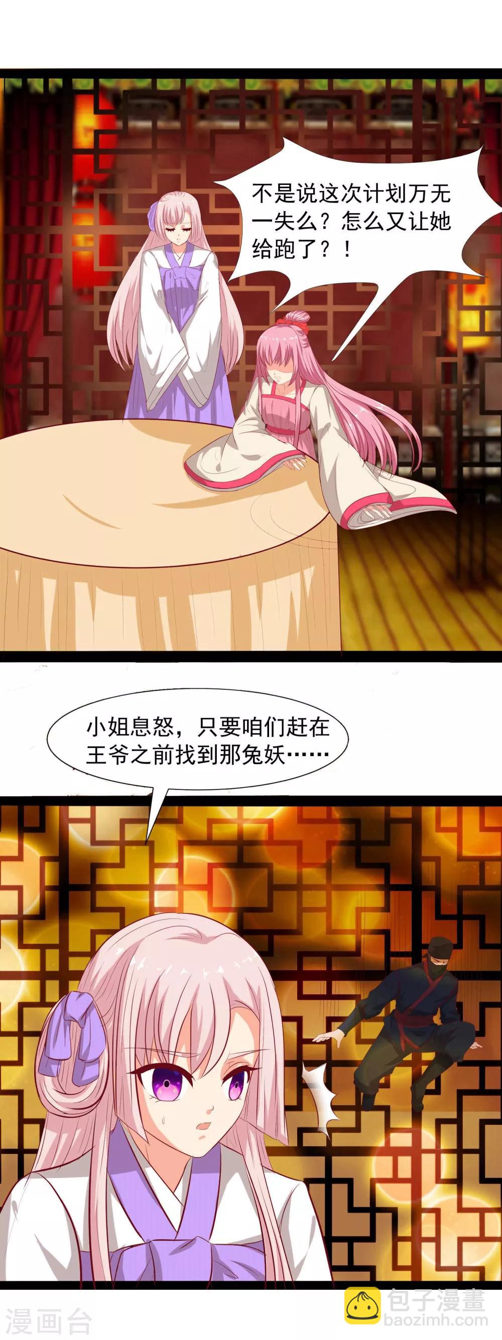 第56话 他是喜欢我的-第58话