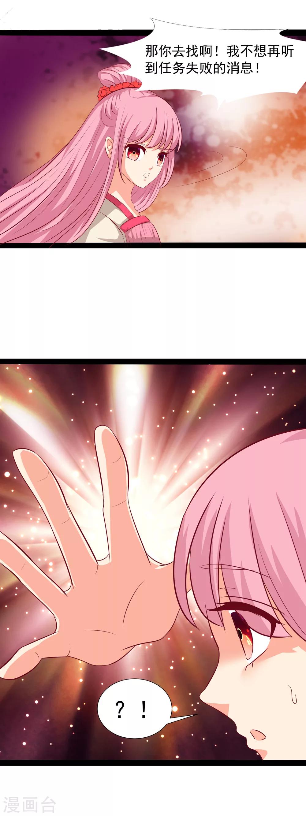 第56话 他是喜欢我的-第58话