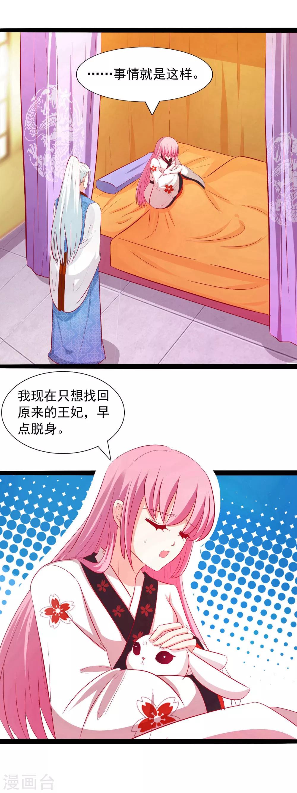 第56话 他是喜欢我的-第58话