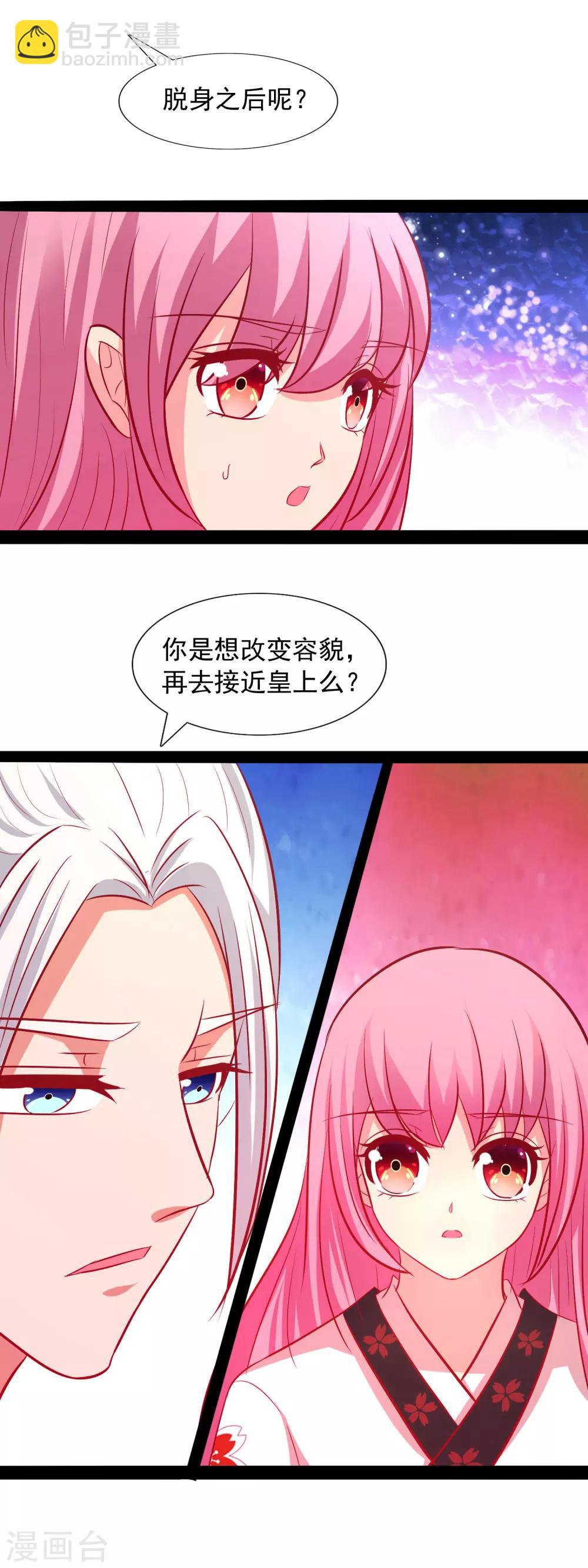 第56话 他是喜欢我的-第58话