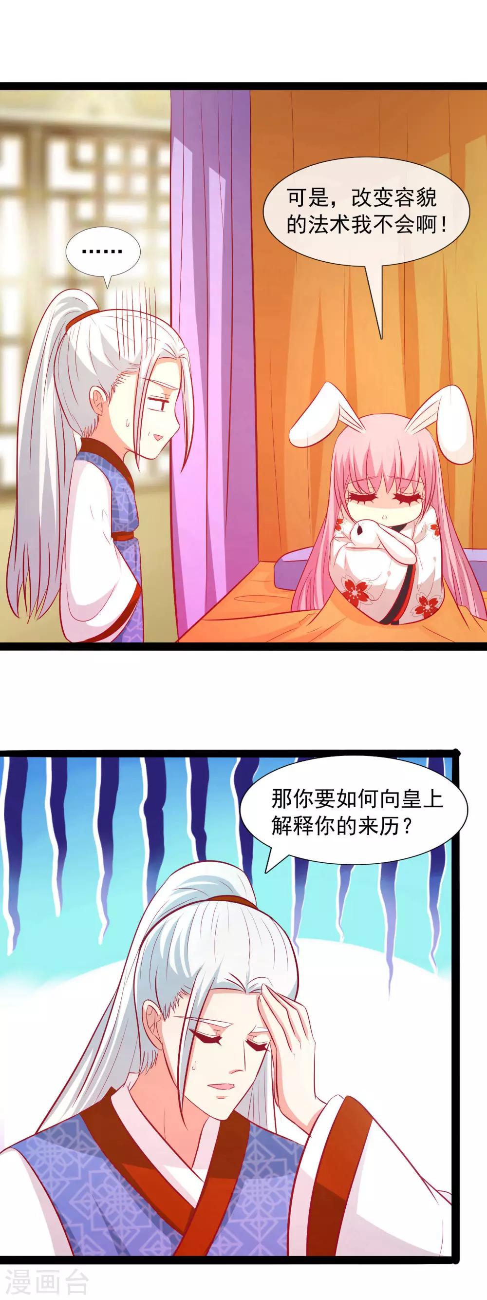 第56话 他是喜欢我的-第58话