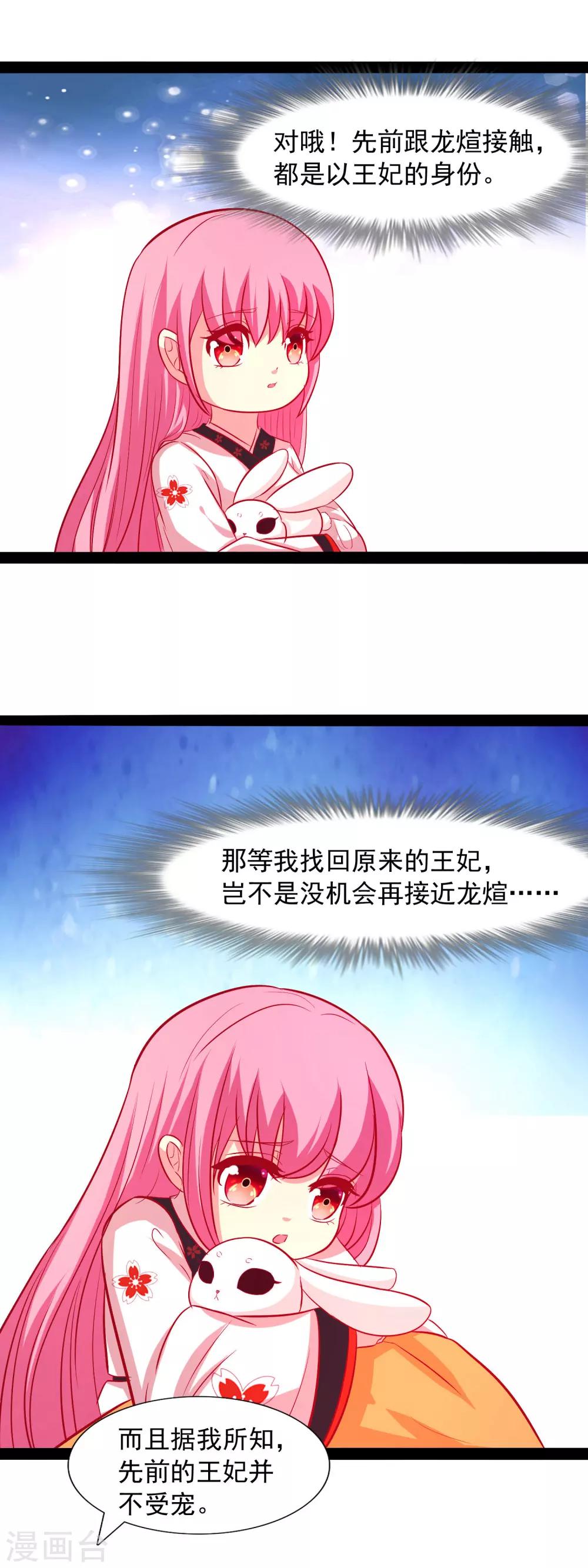 第56话 他是喜欢我的-第58话