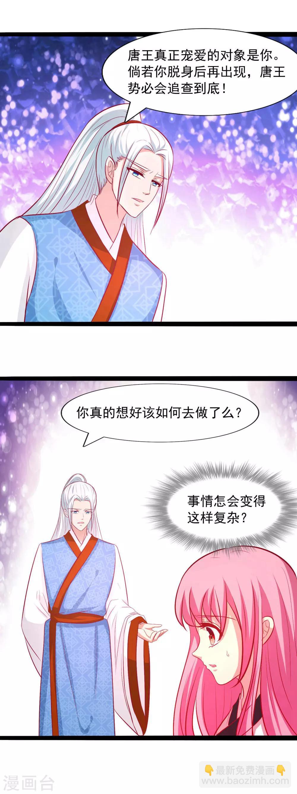 第56话 他是喜欢我的-第58话