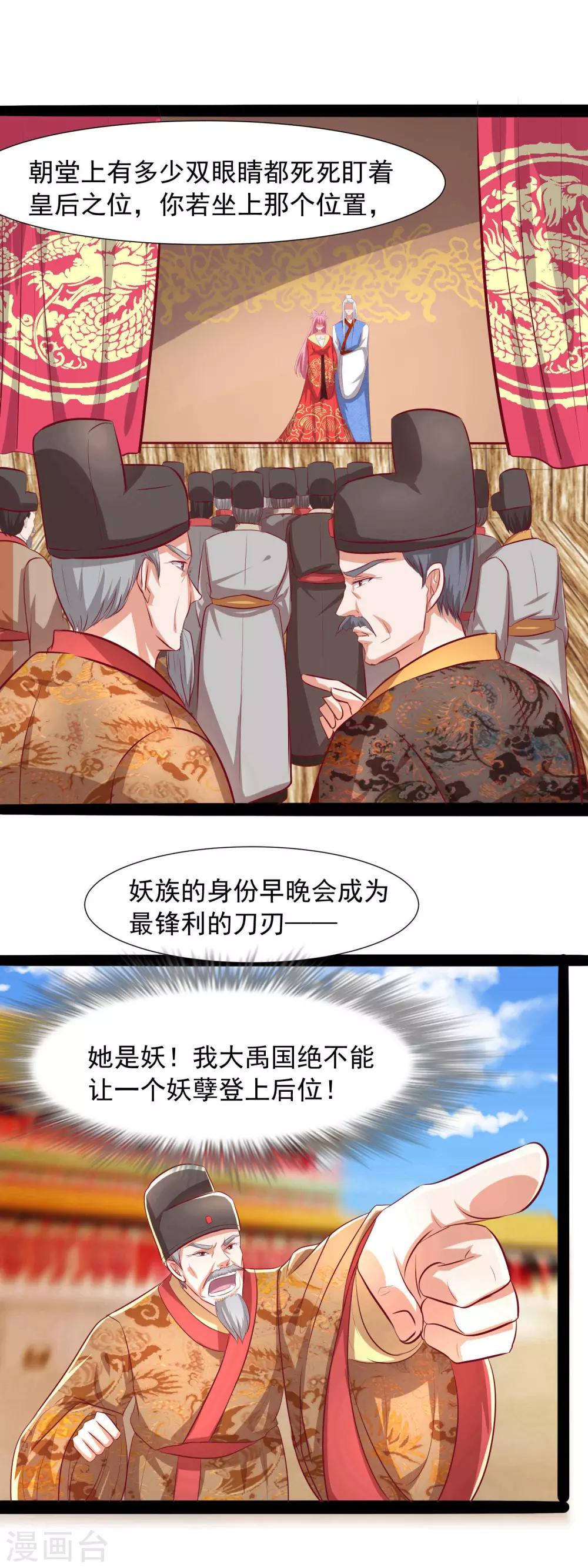 第56话 他是喜欢我的-第58话