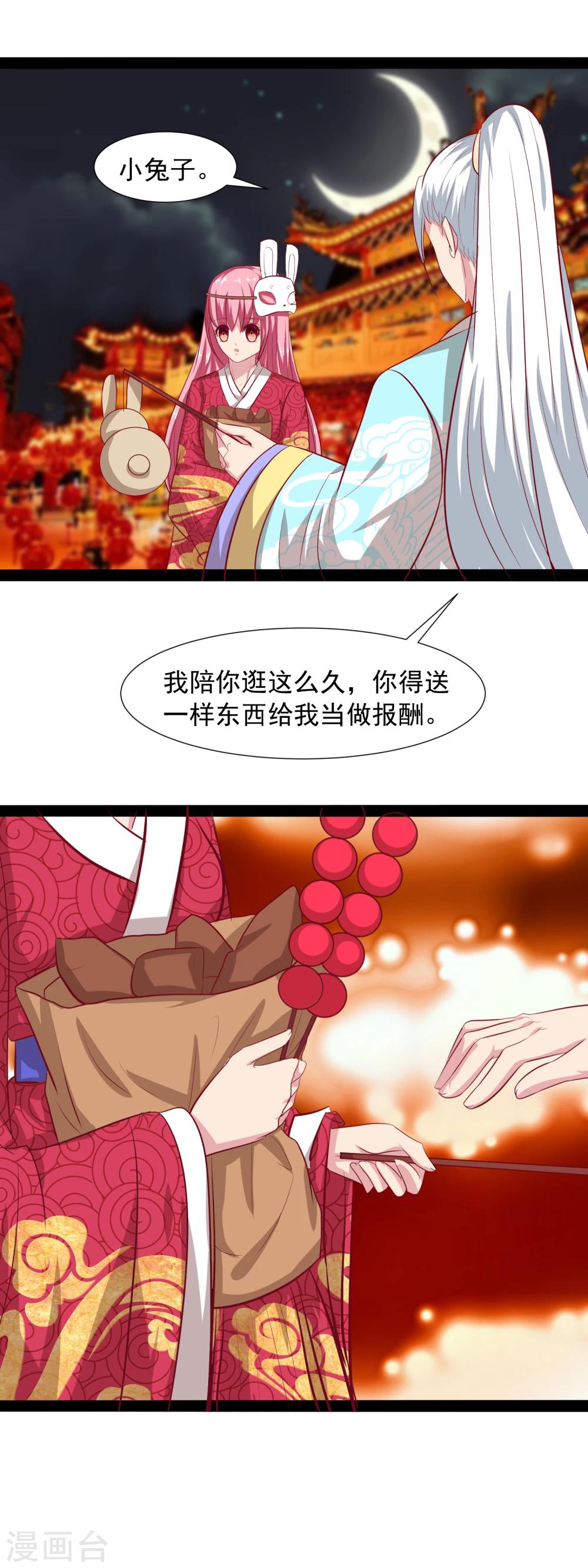 第58话 买买买-第60话