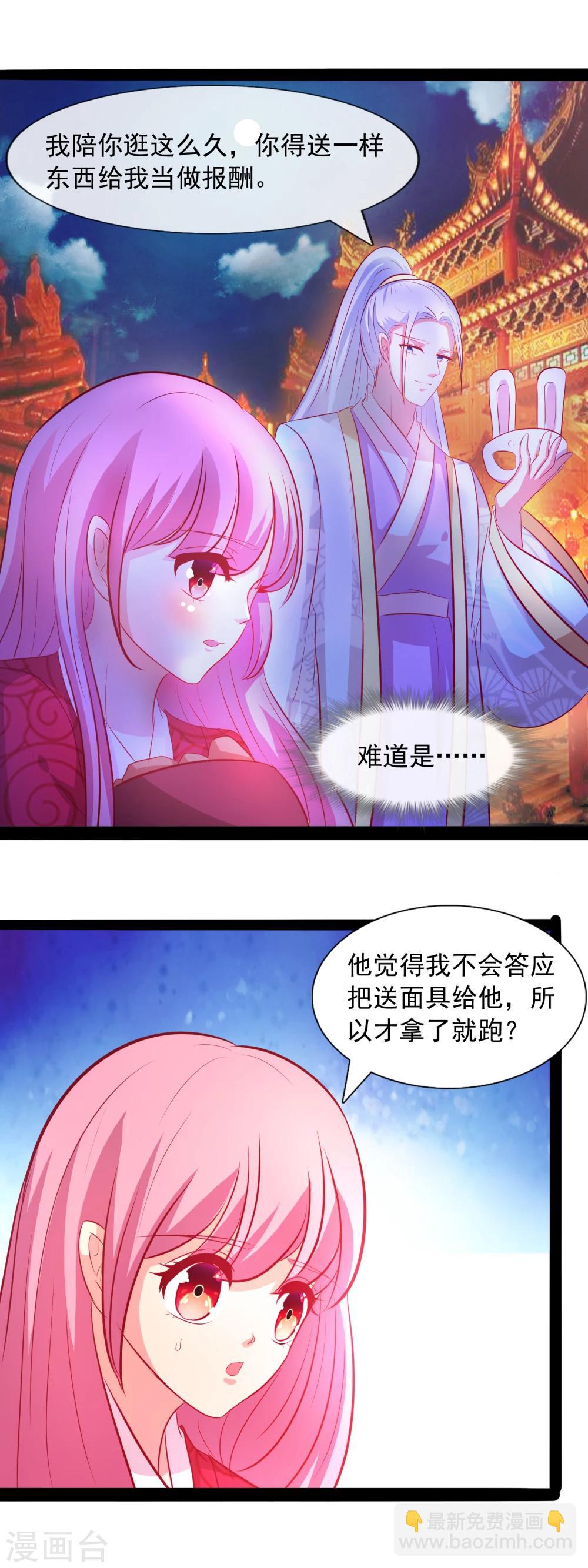 第58话 买买买-第60话