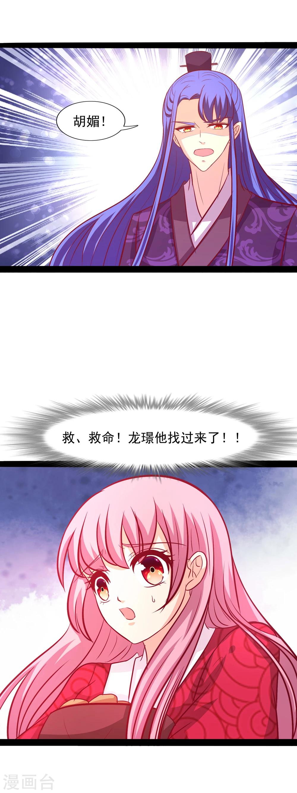 第58话 买买买-第60话