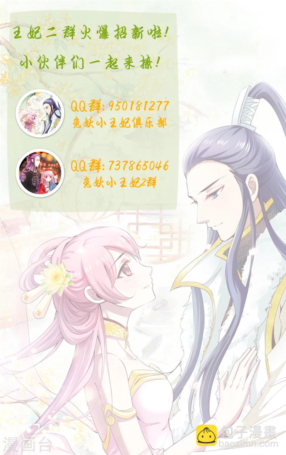 第58话 买买买-第60话