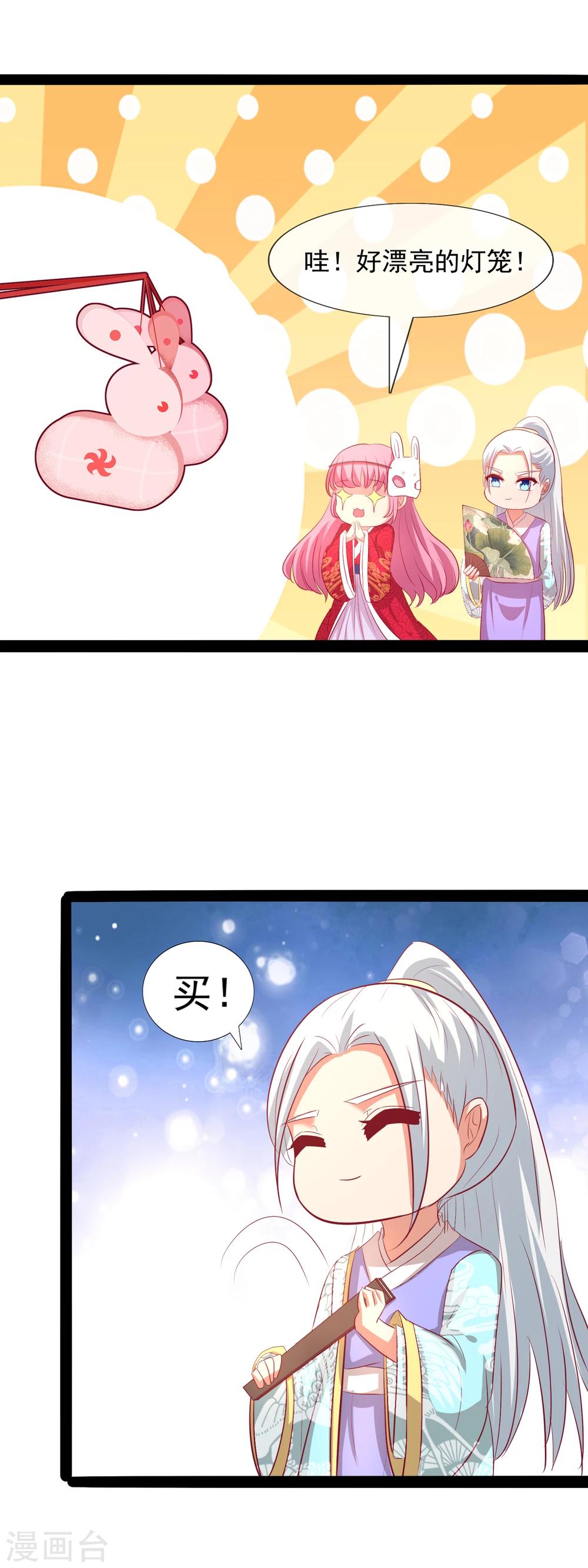 第58话 买买买-第60话