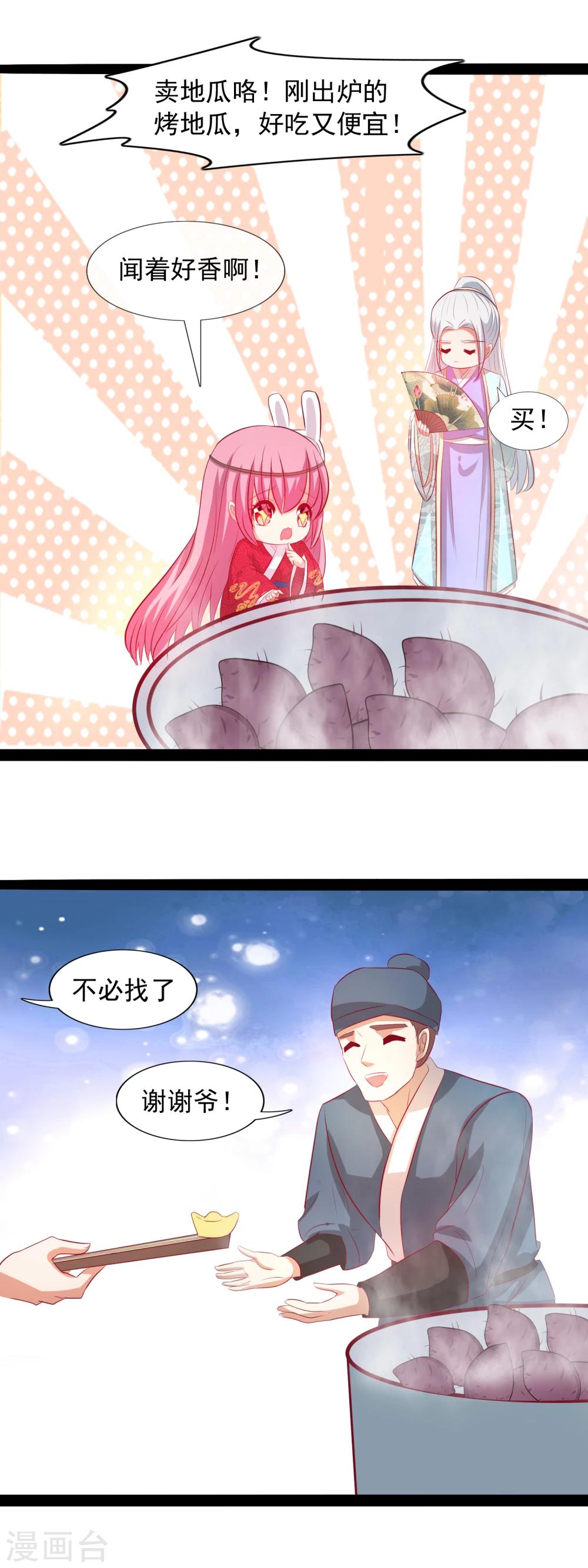 第58话 买买买-第60话