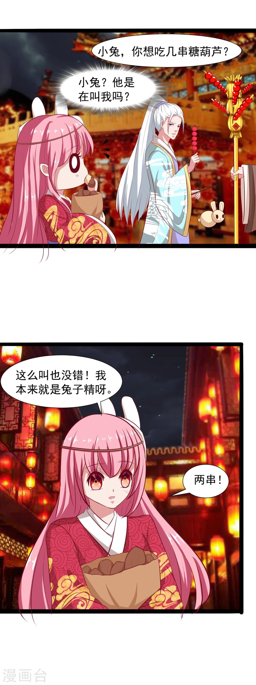 第58话 买买买-第60话