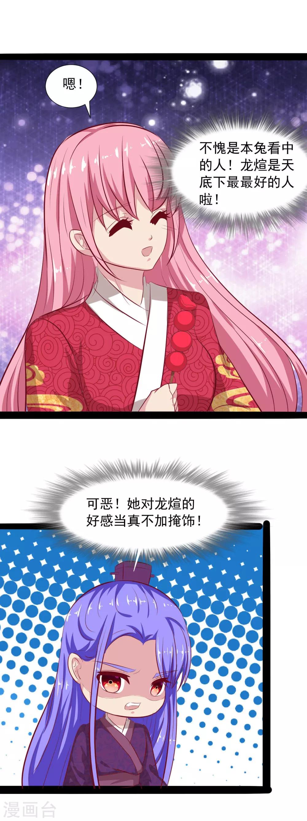 第60话 奇怪的氛围-第62话