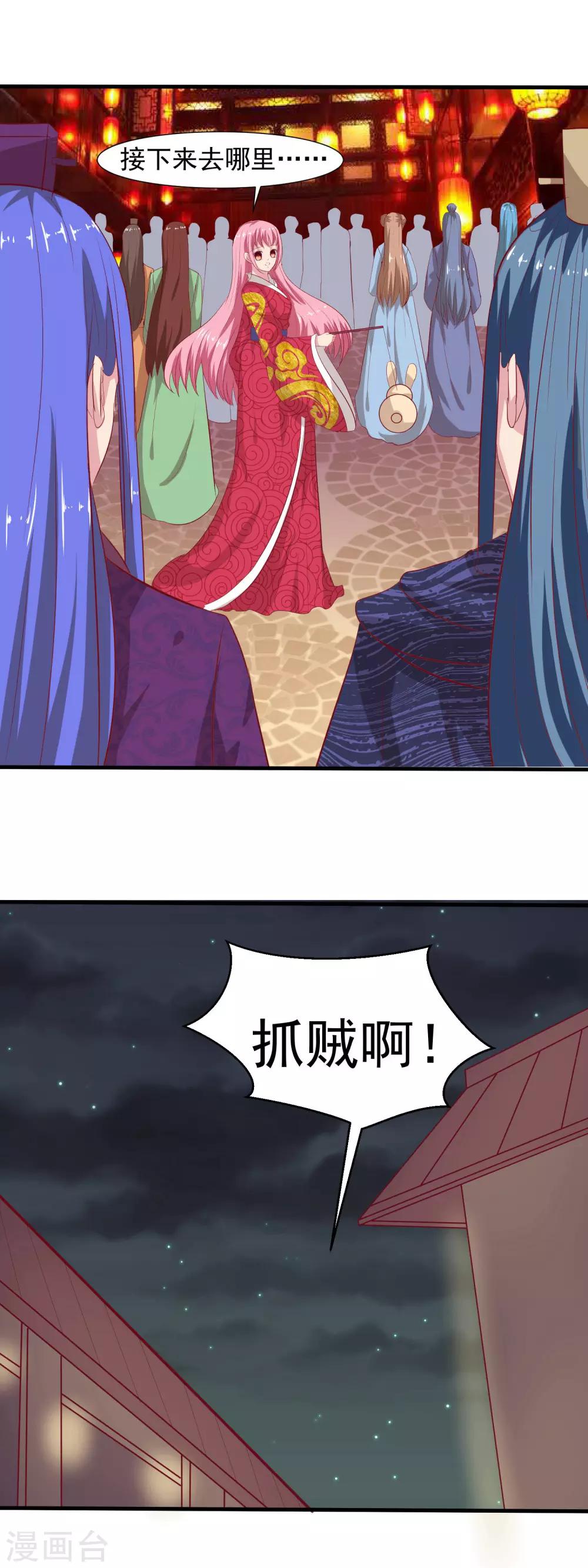 第60话 奇怪的氛围-第62话