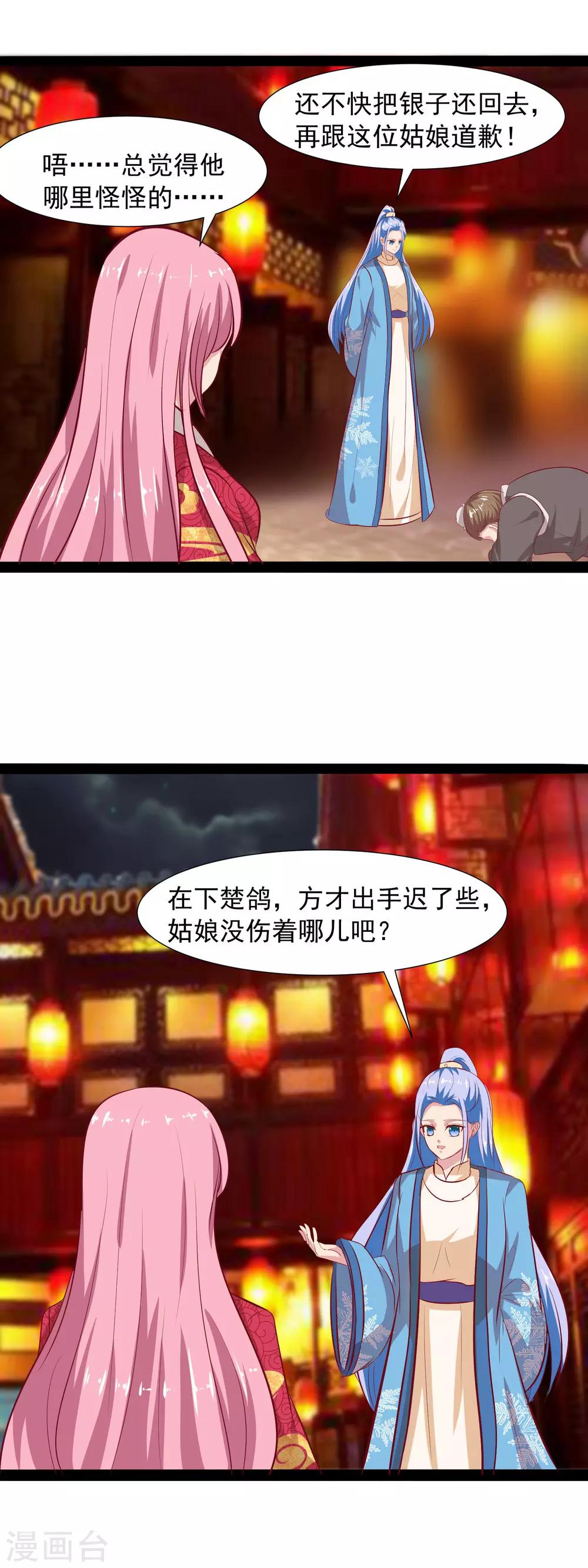 第60话 奇怪的氛围-第62话